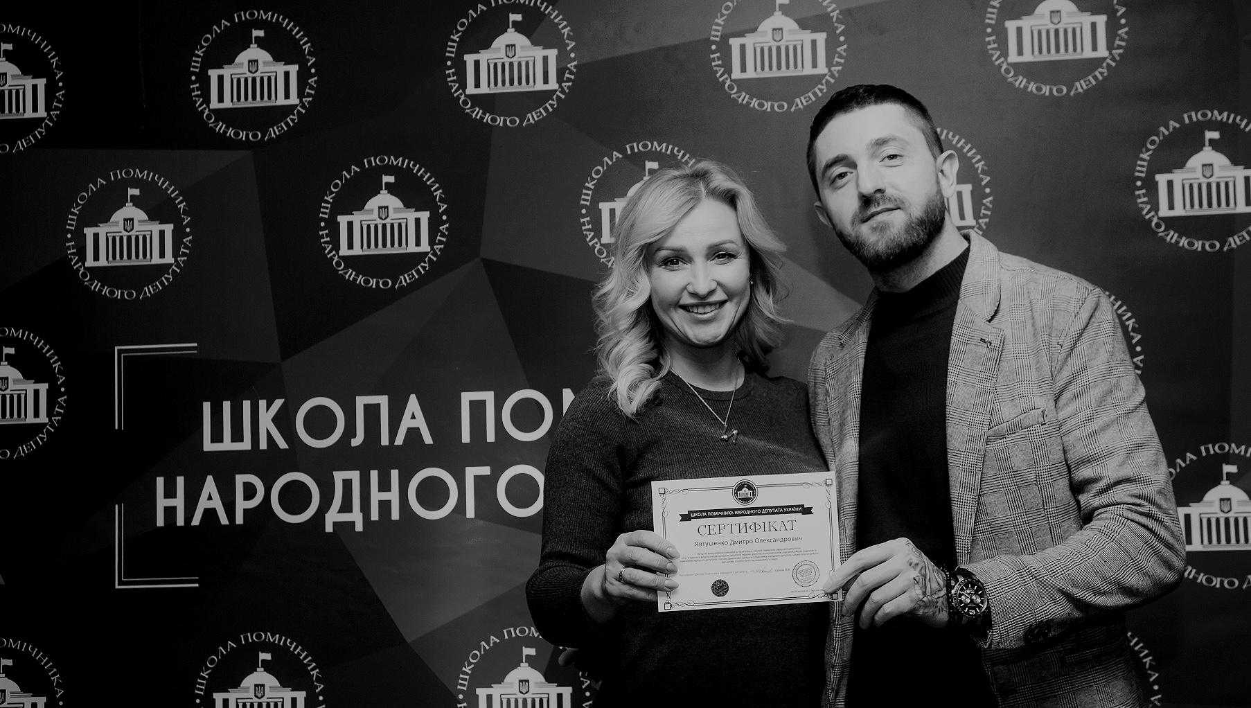 Помічник депутата України